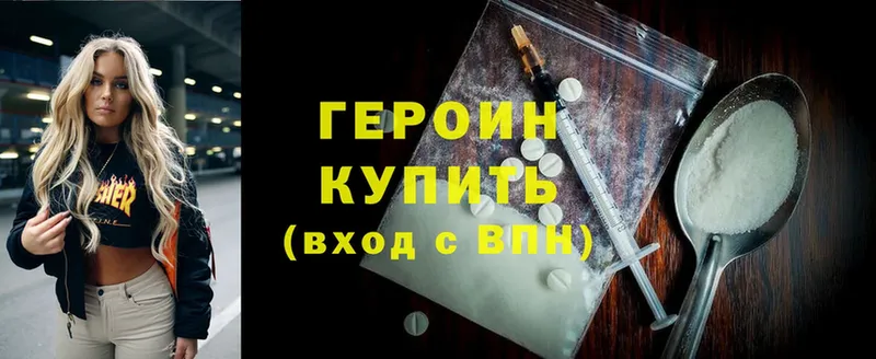 Героин герыч  Кириллов 