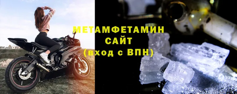 МЕТАМФЕТАМИН Methamphetamine  Кириллов 